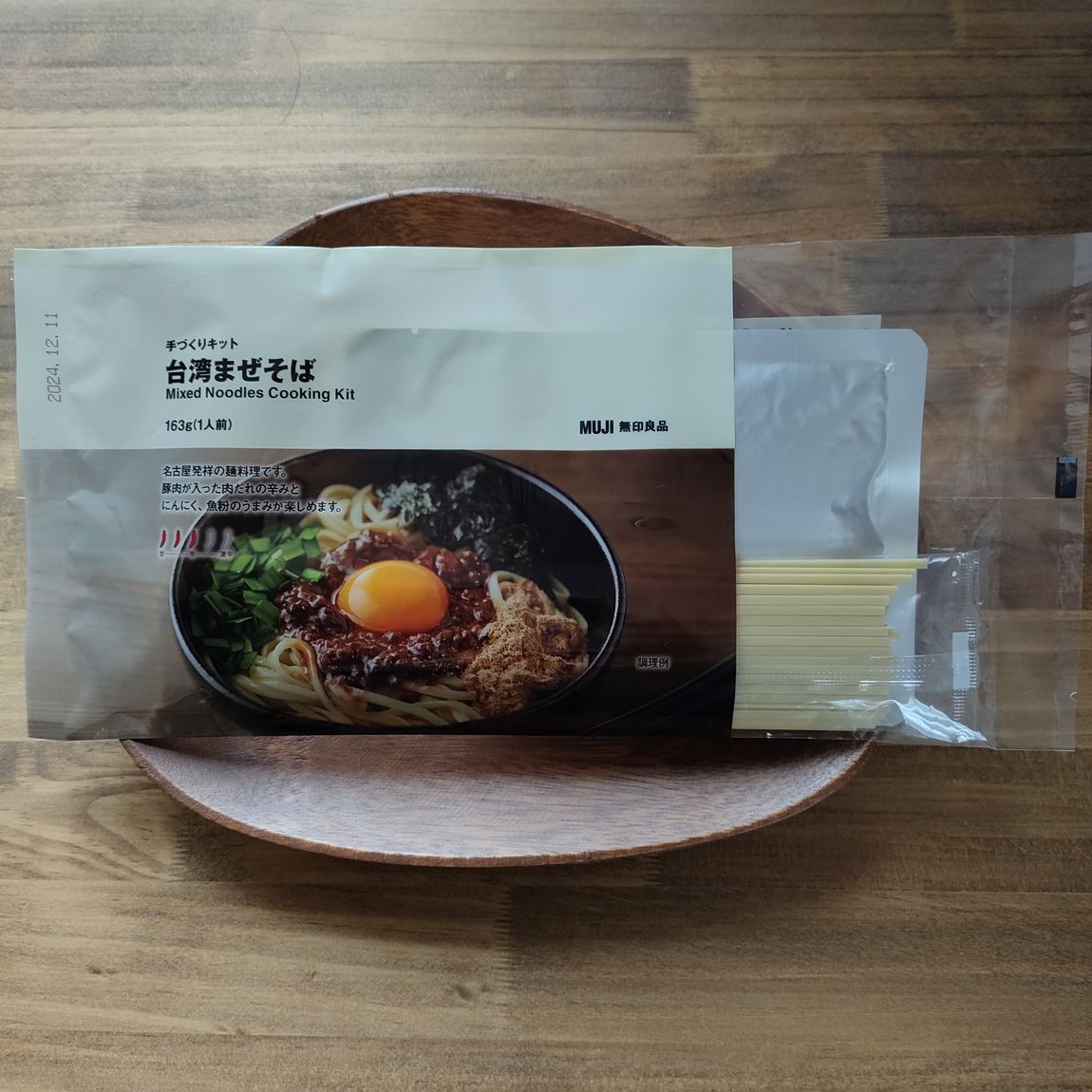 ヨークベニマル西富山】新製品 台湾まぜそば｜ 無印良品